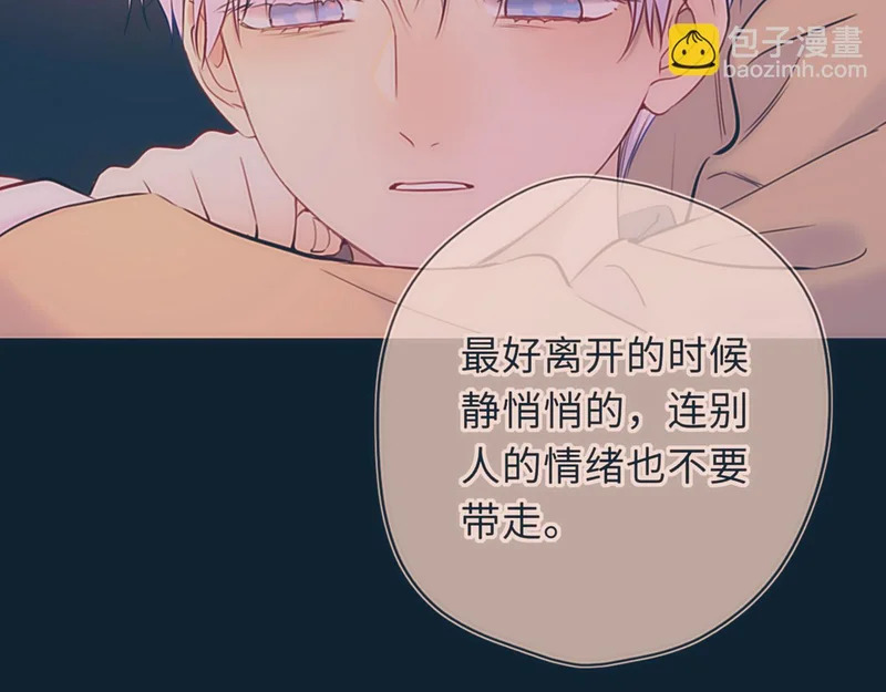 第77话 选择 第30页