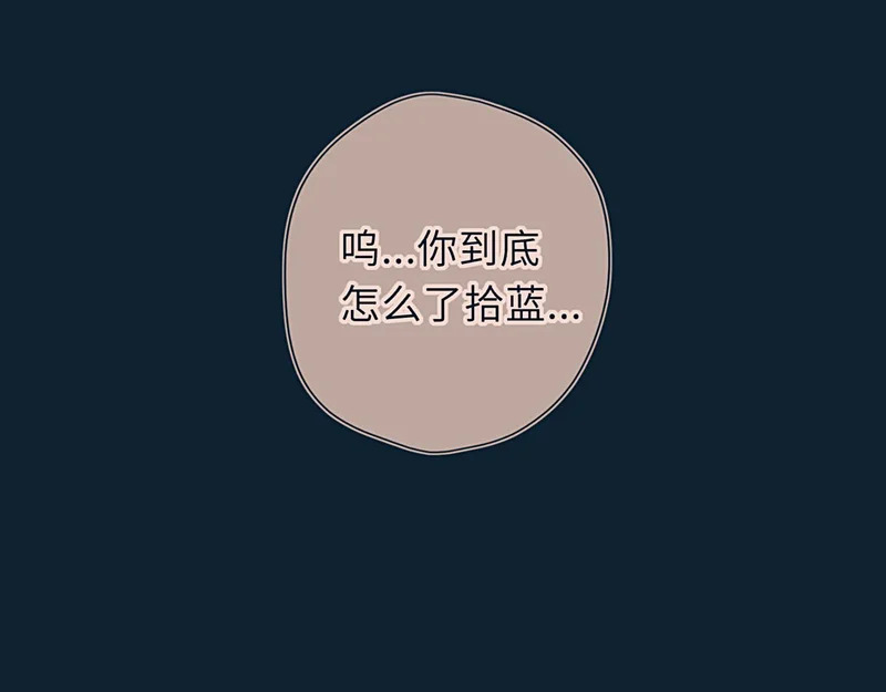 第77话 选择 第31页