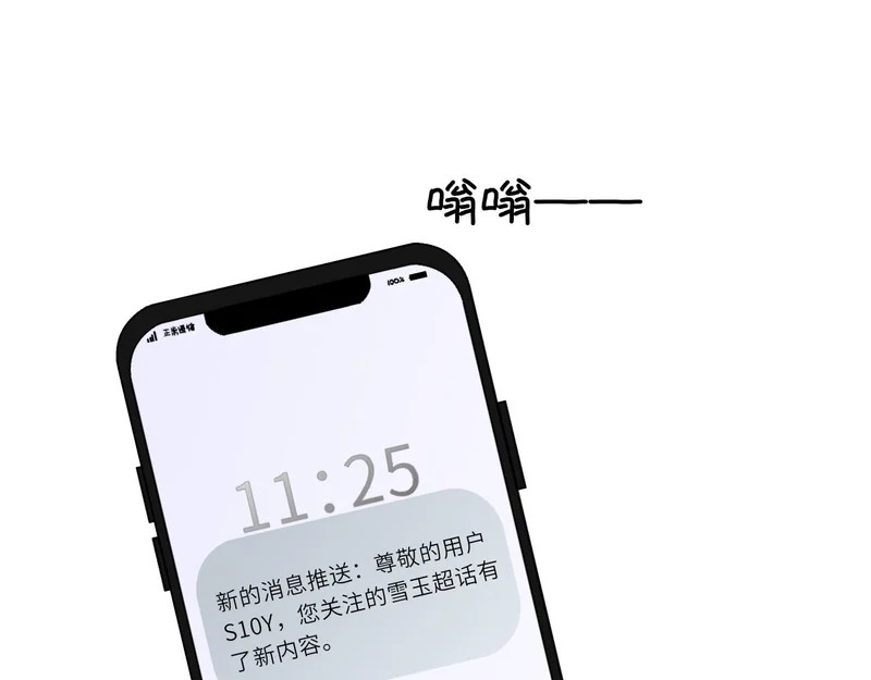 第77话 选择 第35页