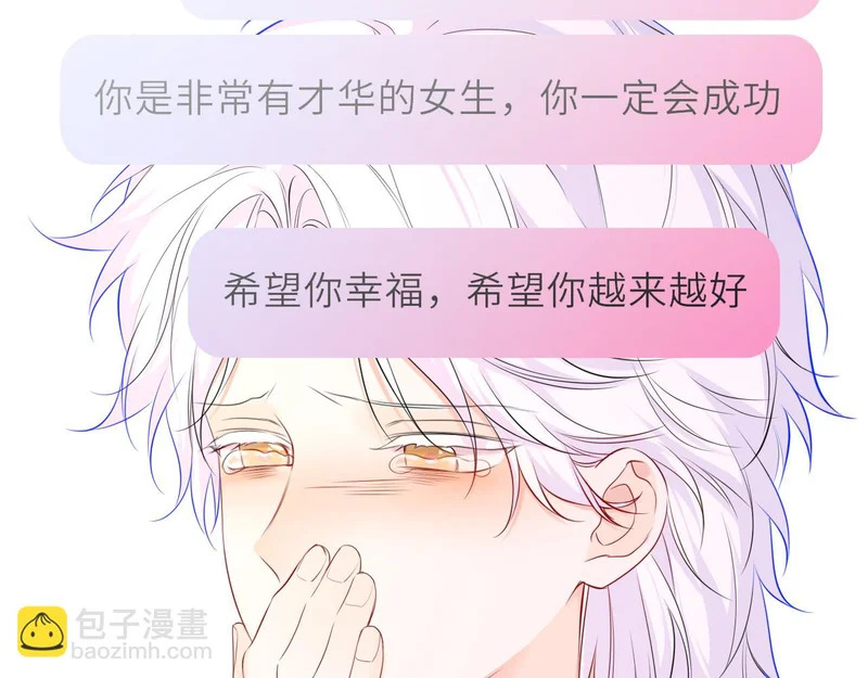 第77话 选择 第39页