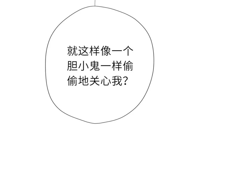 第77话 选择 第41页
