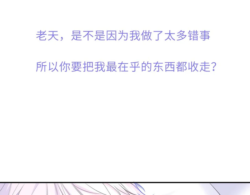 第77话 选择 第42页