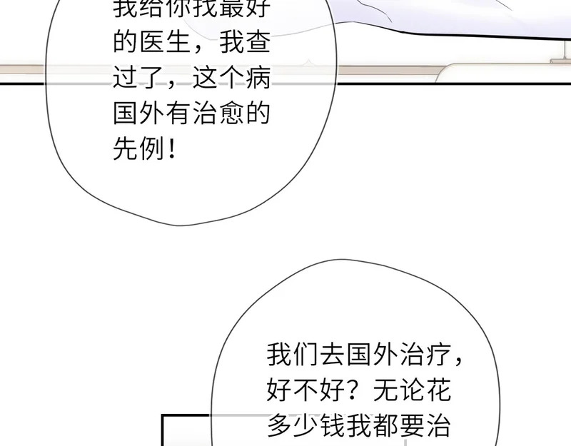 第77话 选择 第45页