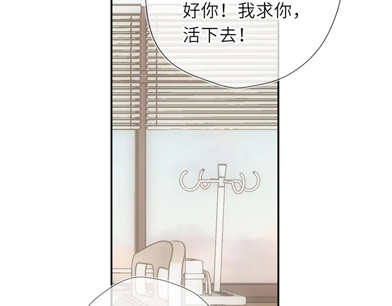 第77话 选择 第46页