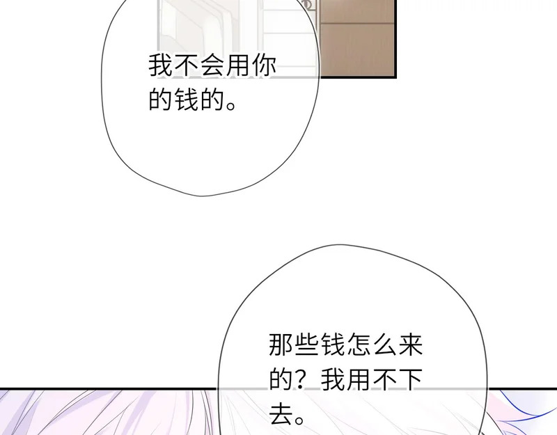 第77话 选择 第47页