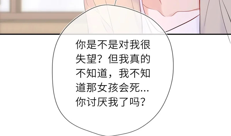 第77话 选择 第50页