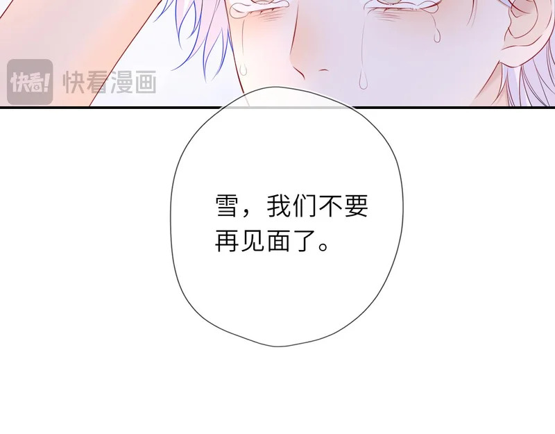 第77话 选择 第53页