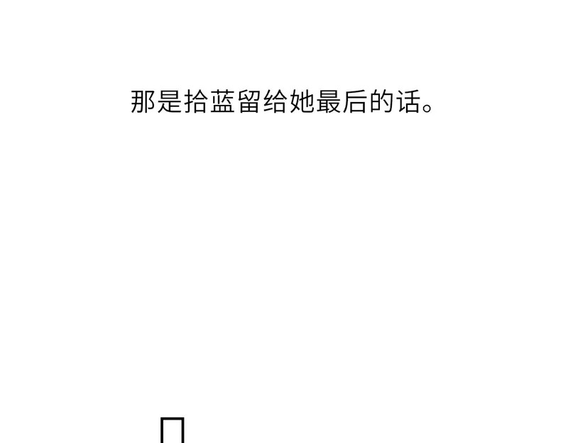 第77话 选择 第54页