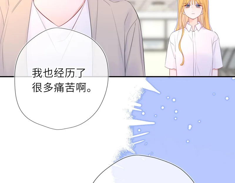第77话 选择 第57页