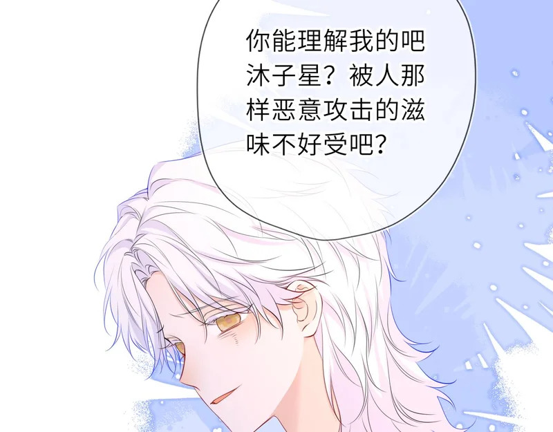 第77话 选择 第58页