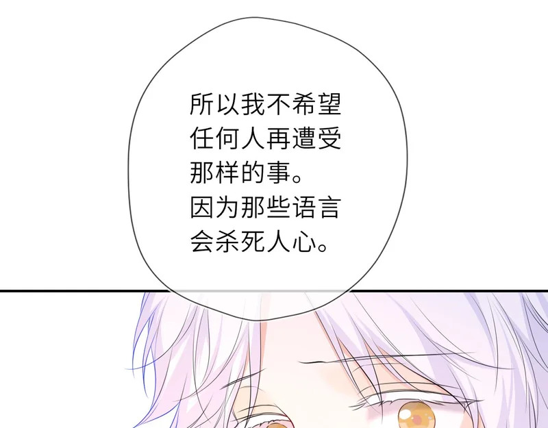 第77话 选择 第61页