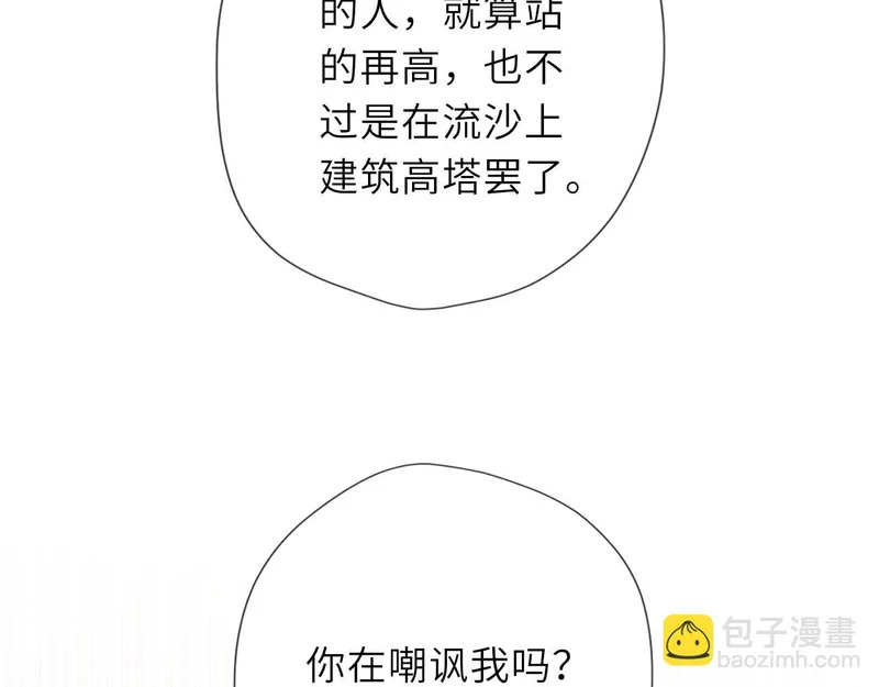 第77话 选择 第64页