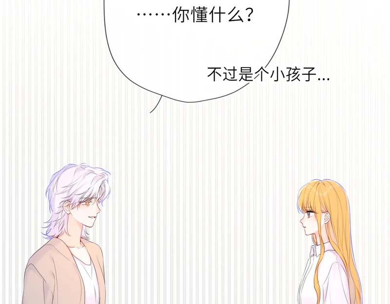 第77话 选择 第65页