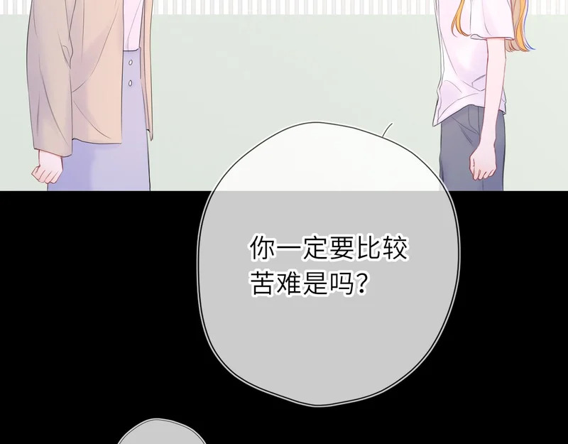 第77话 选择 第66页