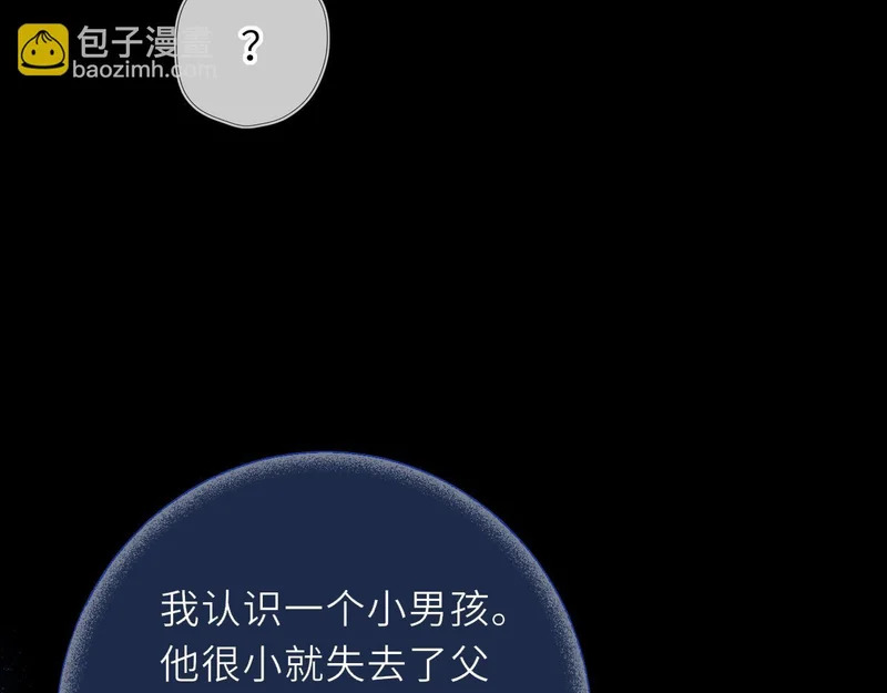 第77话 选择 第67页