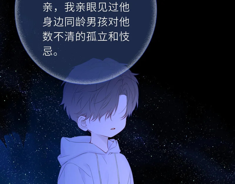 第77话 选择 第68页