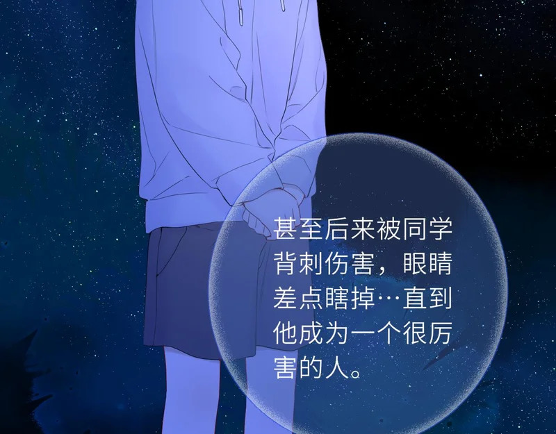 第77话 选择 第69页