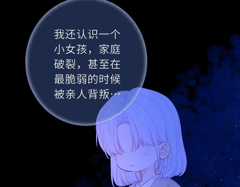 第77话 选择 第72页