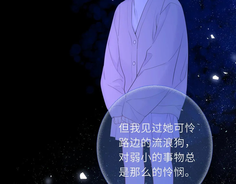 第77话 选择 第73页