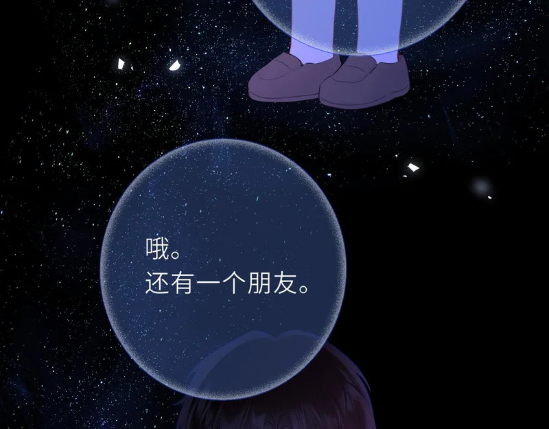 第77话 选择 第74页