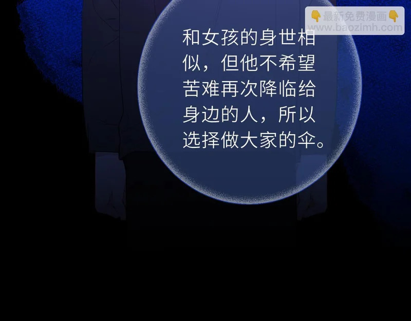 第77话 选择 第76页