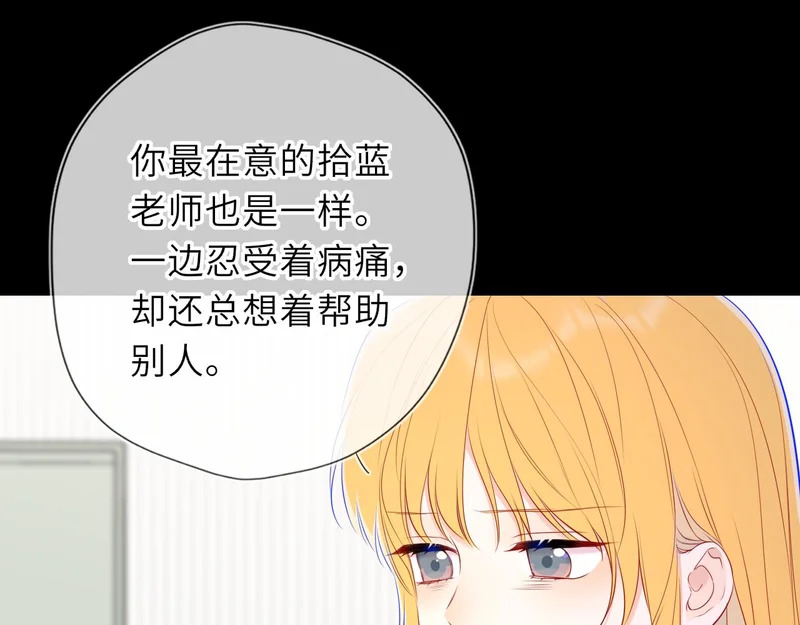 第77话 选择 第77页