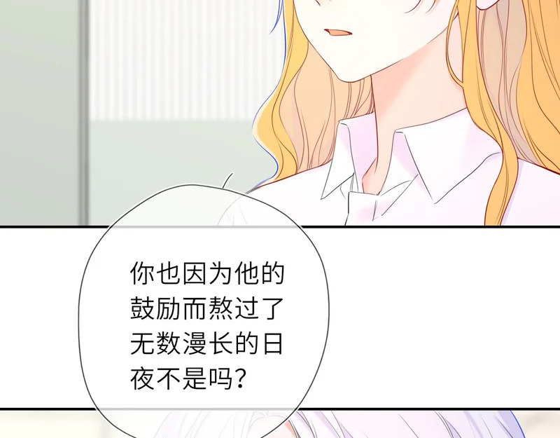 第77话 选择 第78页