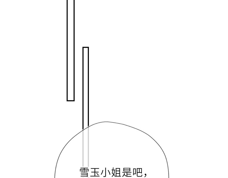 第77话 选择 第83页