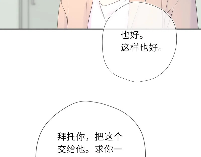 第77话 选择 第87页