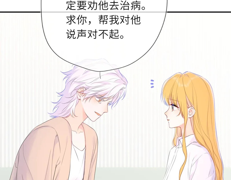 第77话 选择 第88页