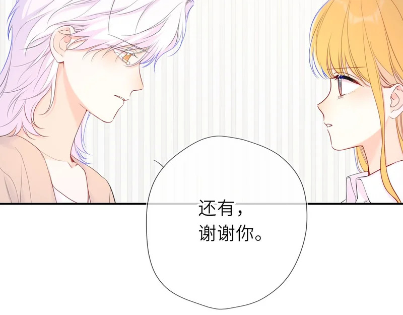 第77话 选择 第90页