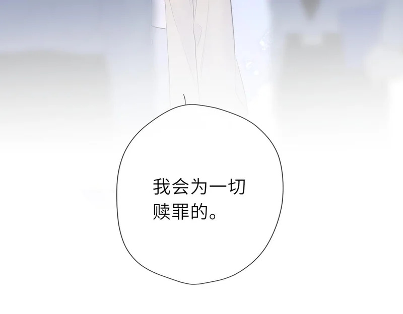 第77话 选择 第93页