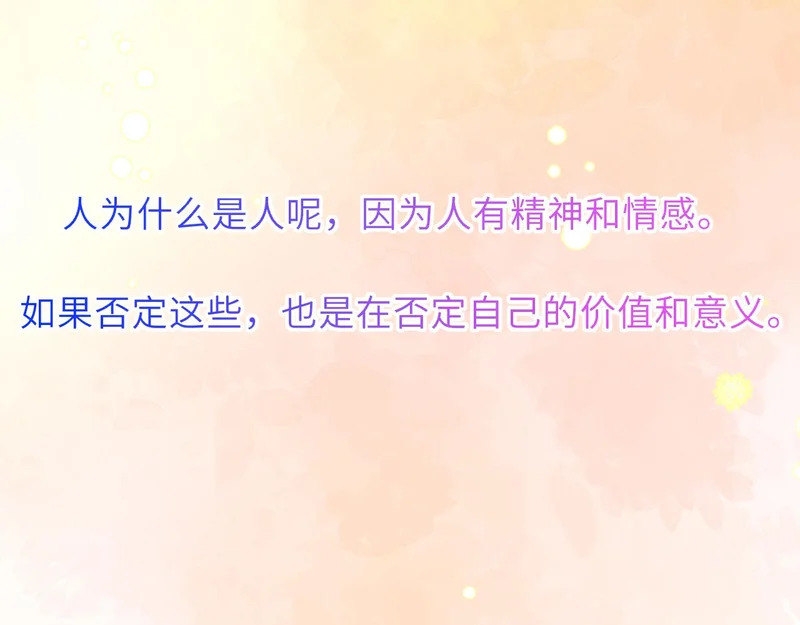 第77话 选择 第95页