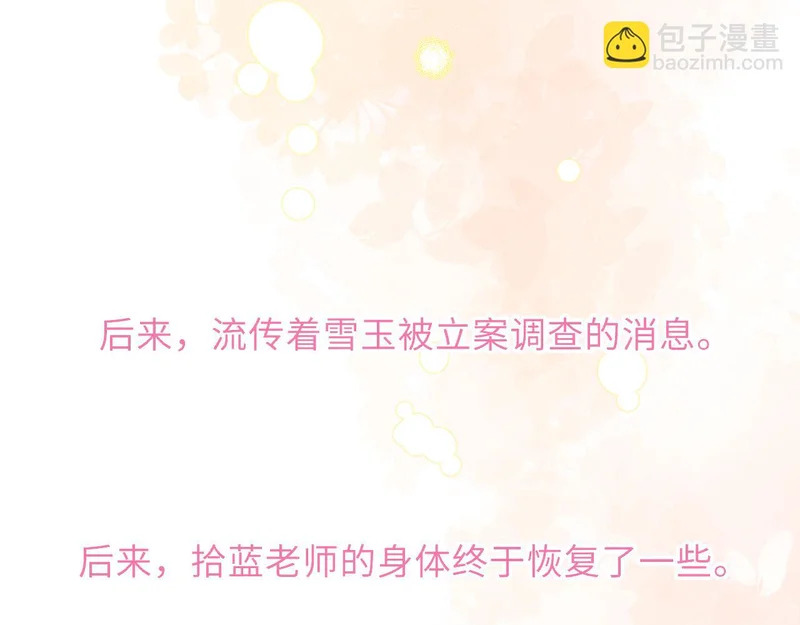 第77话 选择 第97页