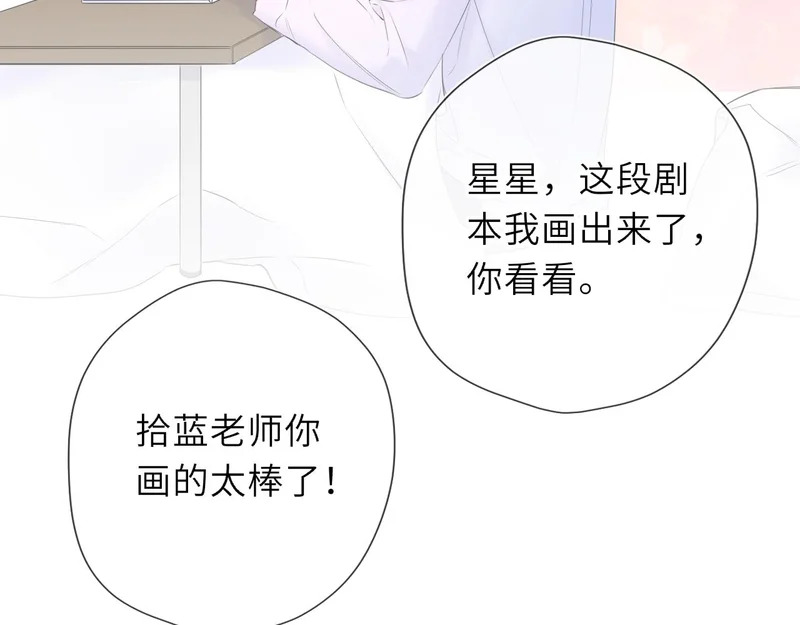 第77话 选择 第99页