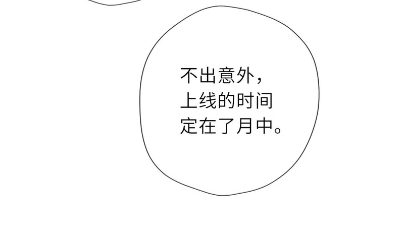 第77话 选择 第100页