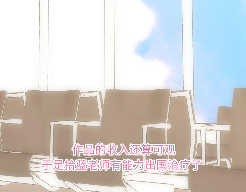 第77话 选择 第105页