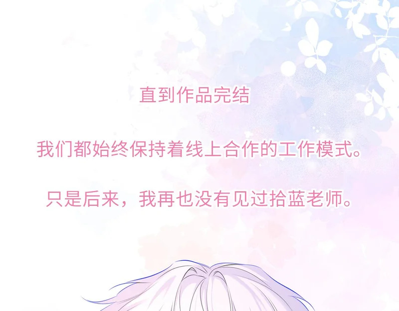 第77话 选择 第107页