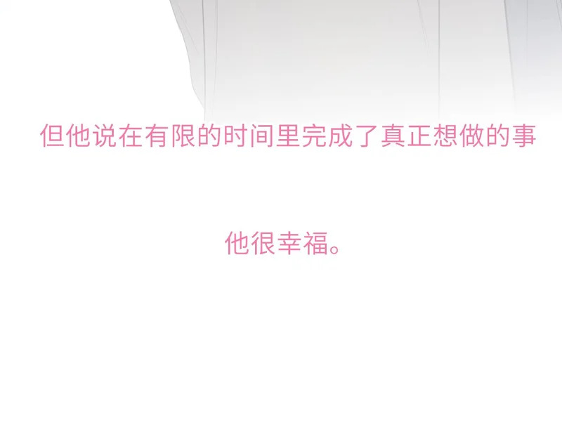 第77话 选择 第110页