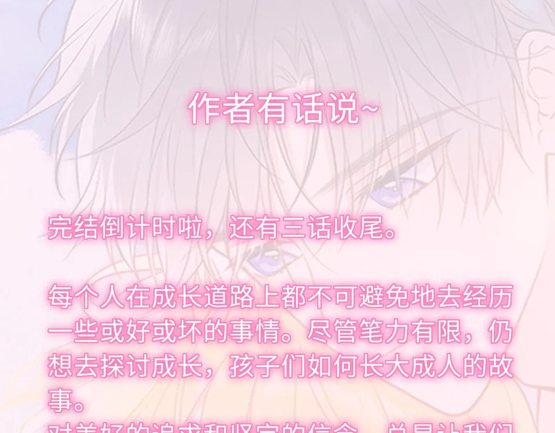 第77话 选择 第112页