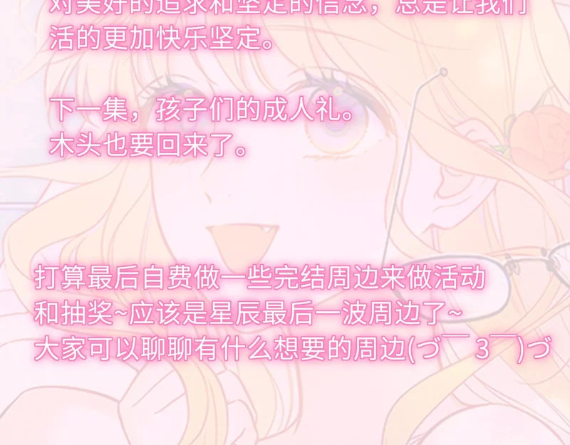 第77话 选择 第113页