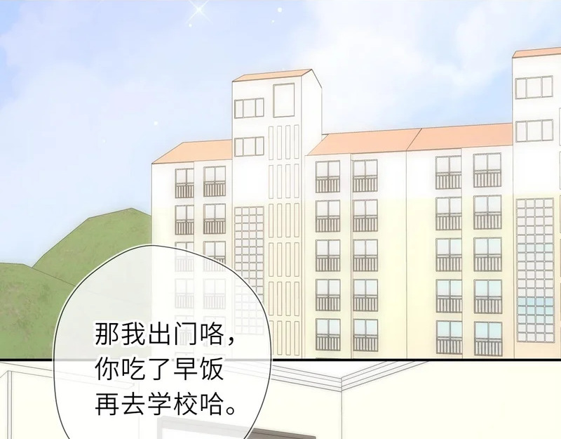第78话 成人礼 第2页