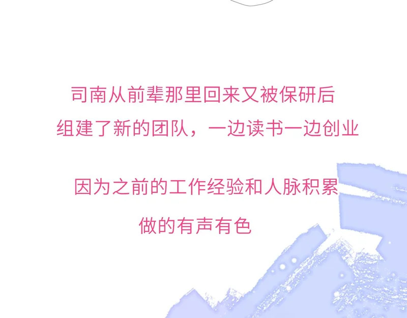 第78话 成人礼 第6页