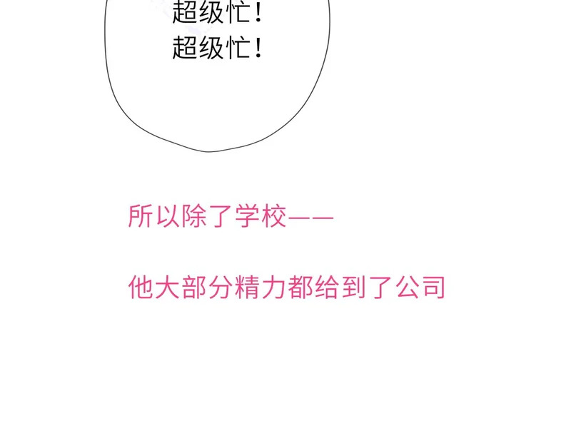 第78话 成人礼 第8页