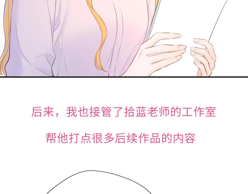 第78话 成人礼 第10页