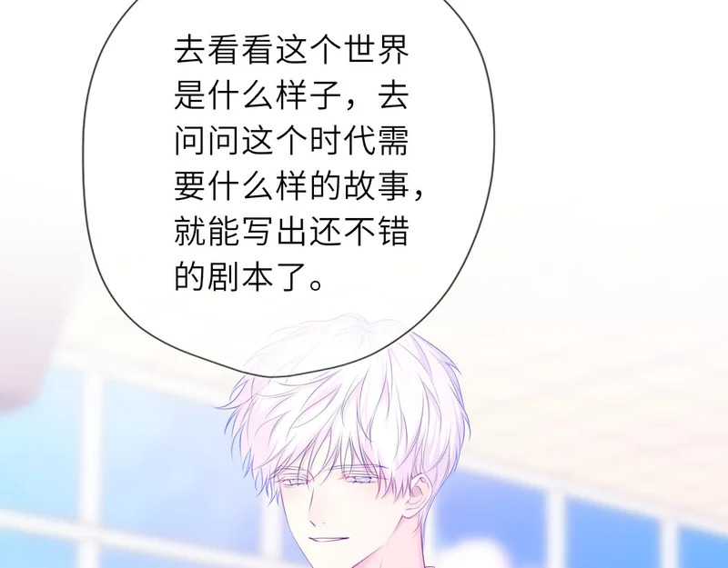 第78话 成人礼 第11页