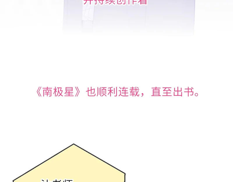 第78话 成人礼 第13页
