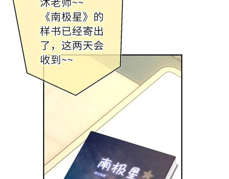 第78话 成人礼 第14页