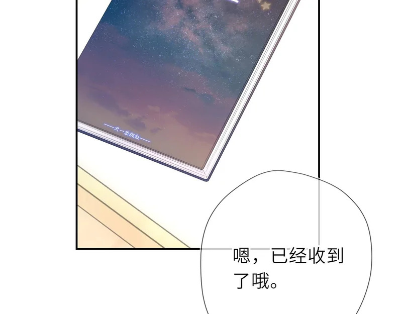 第78话 成人礼 第15页
