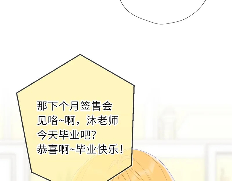 第78话 成人礼 第16页
